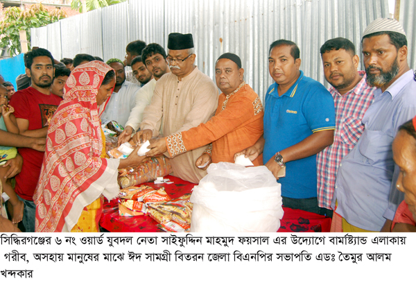 তৈয়মূর