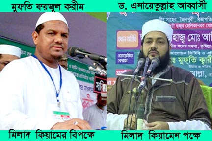 মিলাদ কিয়াম