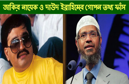 জাকির নায়েক-2