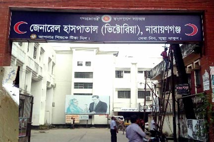 ভিক্টোরিয়া-1