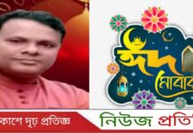 আলোকিত বক্তাবলী ও পূর্বচর গড়কূল উচ্চ বিদ্যালয়ের সভাপতি নাজিরের ঈদ শুভেচ্ছা
