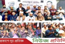 সাংবাদিক তোফাজ্জল ও সেলিমের রুহের মাগফেরাত কামনায় সহকর্মীদের দোয়া