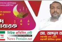 বক্তাবলীবাসীকে পবিত্র ঈদুল আজহার শুভেচ্ছা জানিয়েছেন যুবদল নেতা আব্দুল আলী