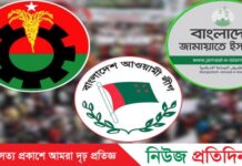 ভোটারদের পছন্দের তালিকায় বিএনপি শীর্ষে-উঠে এলো জরিপে