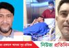 রাজীবের দ্রুত সুস্থতা কামনায় দোয়া চাইলেন মাহবুব হোসেন দুলাল