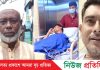 রাজীবের দ্রুত সুস্থতা কামনায় দোয়া চাইলেন মোশারফ ফকির