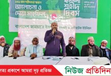 বক্তাবলী গণহত্যা দিবসে শহীদদের স্মরণে জামায়াতের দোয়া মাহফিল