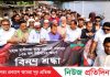বক্তাবলী গণহত্যা দিবসে শহীদদের প্রতি বক্তাবলী ইউনিয়ন বিএনপির বিনম্র শ্রদ্ধা