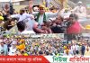 বিপ্লব ও সংহতি দিবসে শাহ আলমের নেতৃত্বে বিশাল শোডাউন