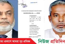 মান্নানের মনোনয়ন বাতিল চেয়ে আপিল করলেন গিয়াসউদ্দিন