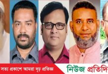 ফতুল্লা থানা বিএনপির ১০ নেতাকে বহিষ্কার