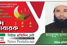 বিশ্ব মুসলিম উম্মাহকে ঈদুল ফিতরের শুভেচ্ছা জানিয়েছেন মাহমুদুল হাছান