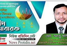 বক্তাবলীবাসীসহ সমগ্র দেশবাসীকে আবু সাঈদের ঈদুল ফিতরের শুভেচ্ছা