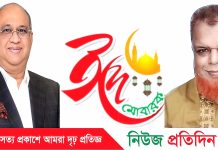 বক্তাবলীবাসীকে শাহ আলমের পক্ষ থেকে আলাউদ্দিন বারীর ঈদুল ফিতরের শুভেচ্ছা