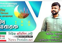 আলীরটেকবাসীসহ সমগ্র দেশবাসীকে শ্রমিকদল নেতা জহির সরদারের ঈদুল ফিতরের শুভেচ্ছা