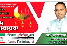 কাশীপুরবাসীসহ সমগ্র দেশবাসীকে পবিত্র ঈদুল ফিতরের শুভেচ্ছা জানিয়েছেন শাহজাহান আলী