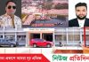 কে পাচ্ছেন বক্তাবলী খেয়াঘাট?