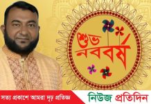 বক্তাবলীবাসীকে নববর্ষের শুভেচ্ছা জানিয়েছেন বক্তাবলী ইউপির ভারপ্রাপ্ত চেয়ারম্যান আ: রশীদ