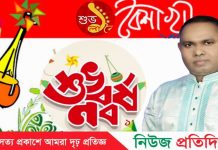 কাশীপুরবাসীকে নববর্ষের শুভেচ্ছা জানিয়েছেন বিএনপি নেতা শাহজাহান আলী