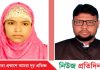 বক্তাবলী ইউপিতে “আলমগীর আউট-পিংকী ইন”