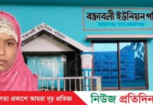 বক্তাবলী ইউপির ভারপ্রাপ্ত চেয়ারম্যান পিংকির বিরুদ্ধে অনিয়মের অভিযোগ