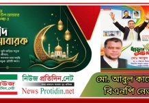 বক্তাবলীবাসীকে পবিত্র ঈদুল আযহা’র শুভেচ্ছা জানিয়েছেন বিএনপি নেতা আবুল কাসেম