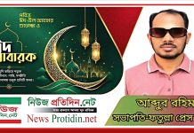 ফতুল্লাবাসীসহ বিশ্ব মুসলিম উন্মাহকে পবিত্র ঈদুল আজহা’র শুভেচ্ছা জানিয়েছেন আব্দুর রহিম